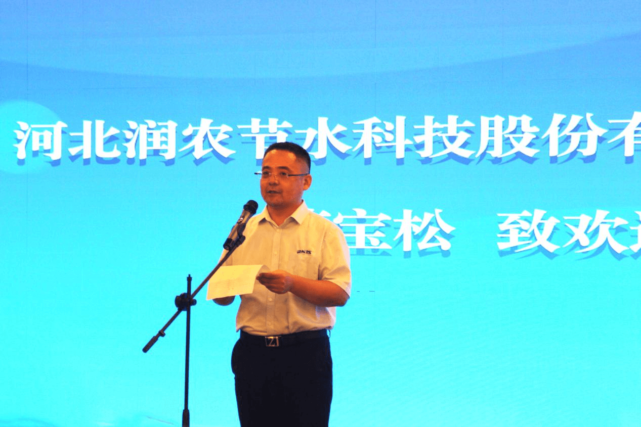 潤農(nóng)節(jié)水 潤農(nóng)節(jié)水