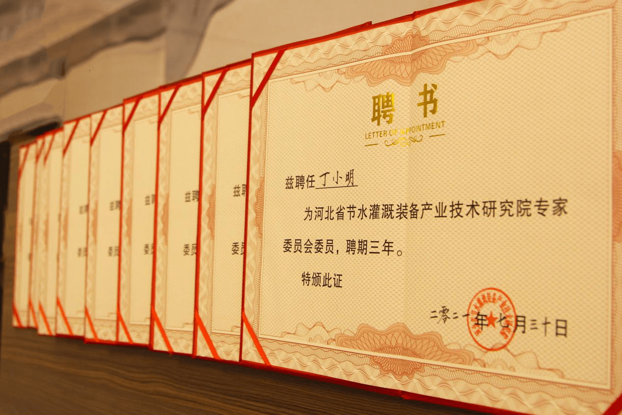 潤農(nóng)節(jié)水 潤農(nóng)節(jié)水