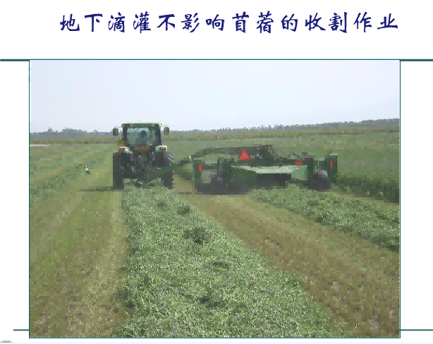 潤農節水 潤農節水