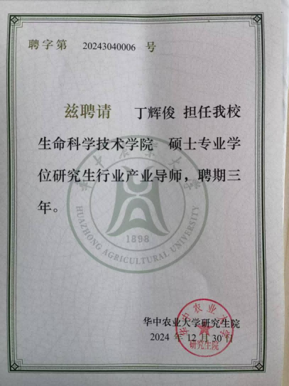 潤農節水 潤農節水