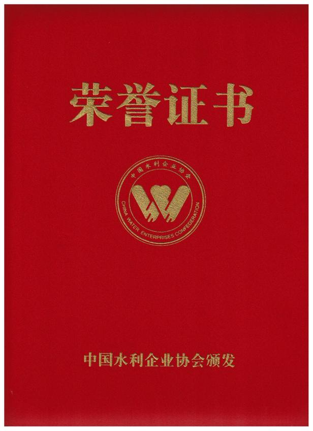 潤農節水 潤農節水