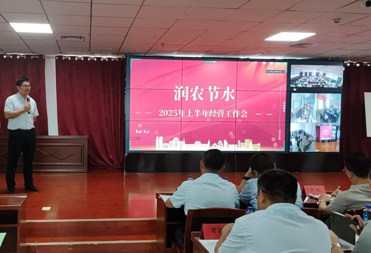 潤(rùn)農(nóng)節(jié)水 潤(rùn)農(nóng)節(jié)水