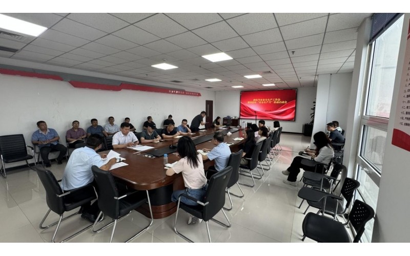 潤農節水召開安全生產工作會暨2025年“安全生產月”活動啟動會